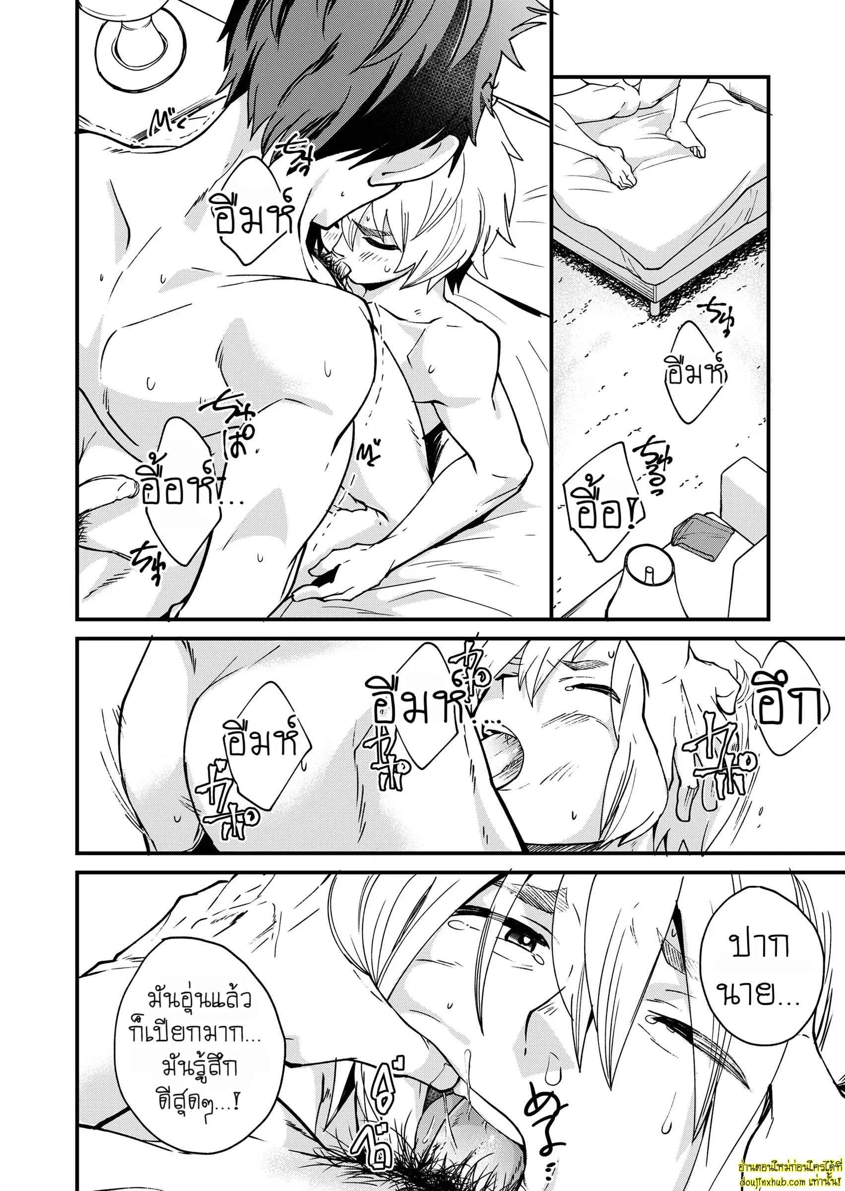 รักเงียบๆของสองหนุ่ม